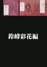 [Crimson Comics (Carmine)] Manbiki Musume ni Seisai wo [Digital]