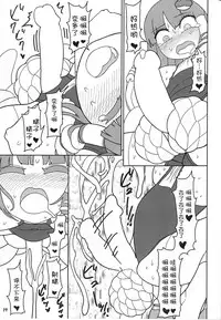 (Reitaisai 15) [Yashiya (YASSY)] Koi Tsunagi no Shokushu Tsubo (Touhou Project) [Chinese] [不咕鸟汉化组]