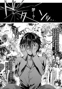 [Saotome Mokono] Ijimerare ~"Onna" no Boku to Kainushi Sannin~ 5 [Chinese] [脸肿汉化组]