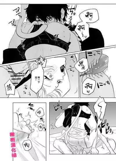 Bakeneko to Miboujin | 猫与未亡人