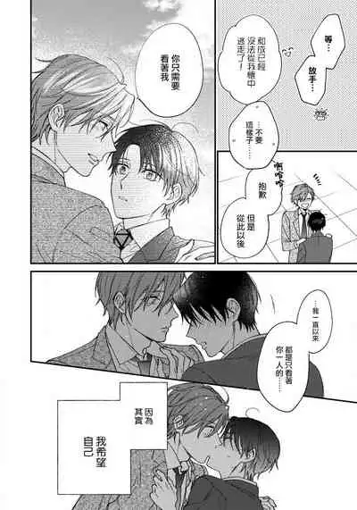 Hatsujou Playroom | 发情娱乐室 #01-05