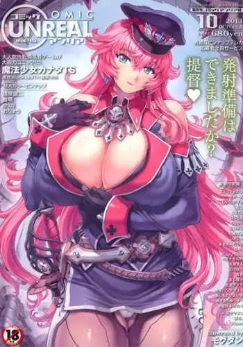 COMIC Unreal 2013-10 Vol. 45
