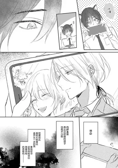 Kimi to janakya Koi mo Dekinai | 倘若不是你，恋爱就无从谈起 1-3