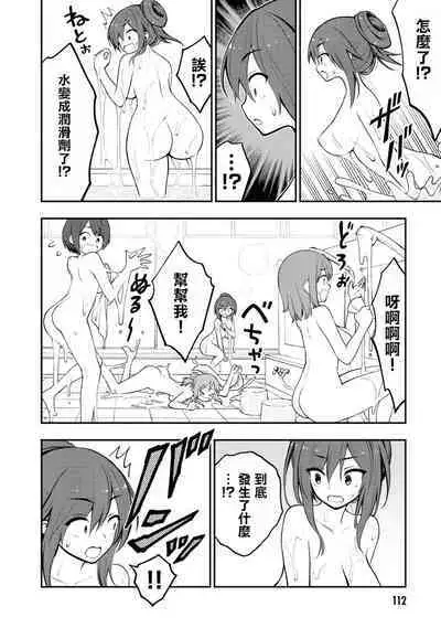 Ingoku Danchi | 淫獄小區 3