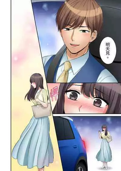 [Nanashiki Fuka] "Ato 3-kai wa Ikeru yo ne?" Otto no Kitaku Mae, Zetsurin Gitei ni Nando mo Hametaosareru Tsuma | 還能再高潮3次吧？」丈夫沒回家，人妻被精力無限的小叔子弄得高潮不斷 1-25 [Chinese]