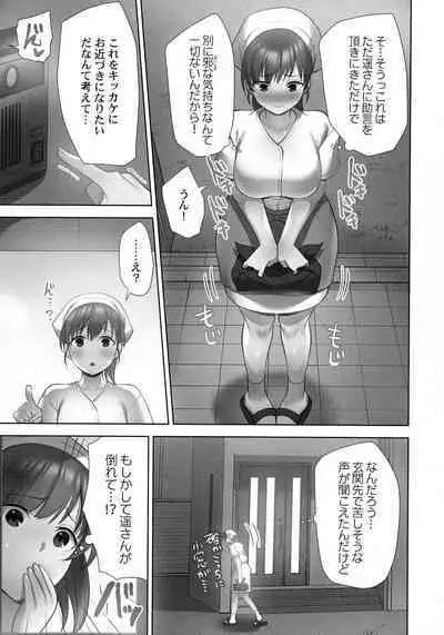 Otodoke Girl Eats