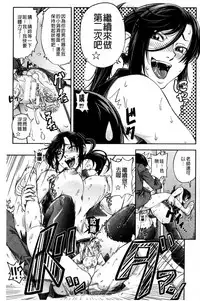 [Ikumo Taisuke] Majimeni Yarimasu (Seitokaichou) | 很正經的侵犯你喔 (學生會長) [Chinese]