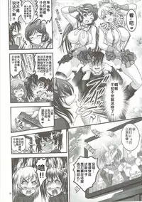 (C89) [Kuroyuki (Kakyouin Chiroru)] Ore Yome Saimin 2 (Love Live!) [Chinese] [鬼畜王汉化组]