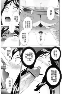 [Kawamori Misaki] Haramase! Hitozuma Choukyoushi | 受孕吧!人妻調教師 [Chinese]