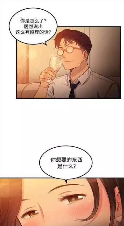 由莉的秘密1-60 中文翻译 （更新中）