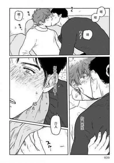 [Nitako] Amattare wa Inu mo Kuwanai | 嗲嗲甜甜超腻歪 01-06+番外1-2 [Chinese] [拾荒者汉化组] [Digital]