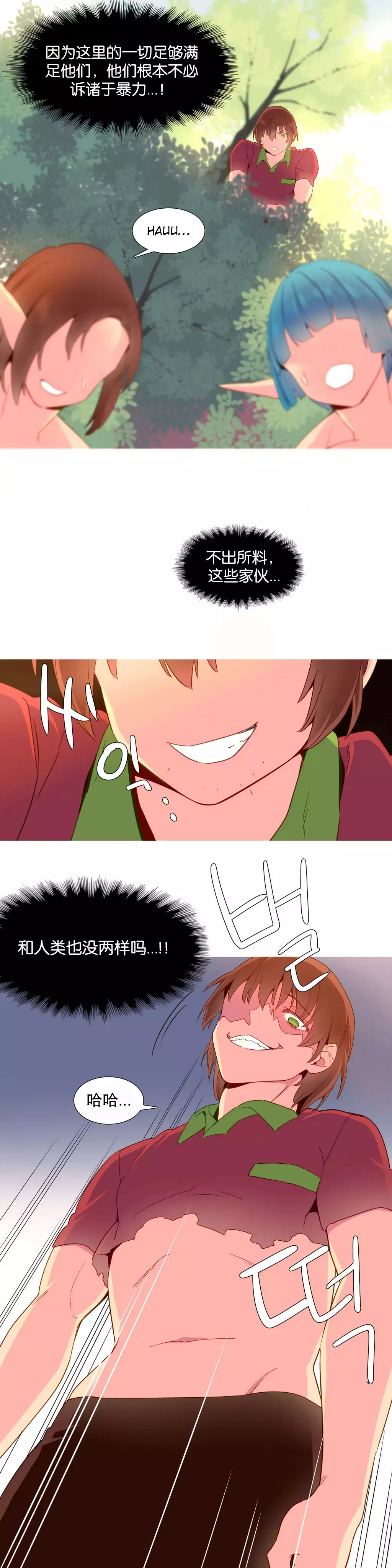 我统治的世界 Ch.1-16