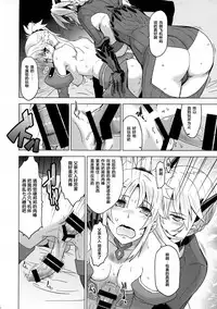 (Futaket 13) [HGH (HG Chagawa)] HGUC #09 Waga Uruwashiki Chichi e no XXX (Fate/Grand Order) [Chinese] [不咕鸟汉化组]