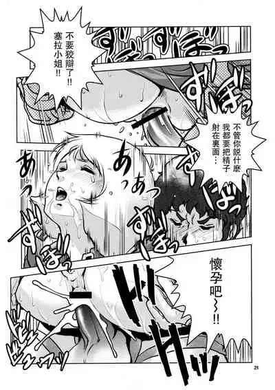 (C76) [Skirt Tsuki (keso)] No Panties White Base (Mobile Suit Gundam) [Chinese] [母系戰士出品@漫之學園·瓜皮漢化]