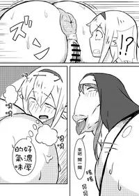 [Nikujirushi (Nikujiruc)] Queen's Stallion [Chinese] [沒有漢化]