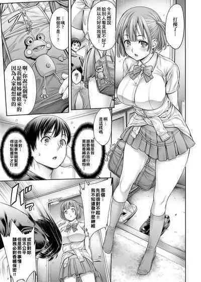 Yatte Shimai Mashita | 翻雲覆雨俏姊妹