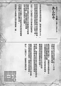 [Shimapan (Tachibana Omina)] Isekai Harem Monogatari - Tales of Harem 3-3.5 [Chinese] [鬼畜王汉化组] [Digital]