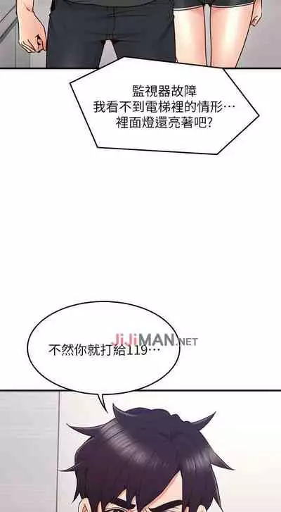 【周六更新】邻居人妻（作者：李周元 & 頸枕） 第1~44话