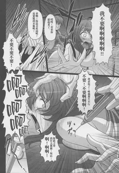 HOBBY`S BLOCK!! 21 Kimeseku Chuudoku Familiar