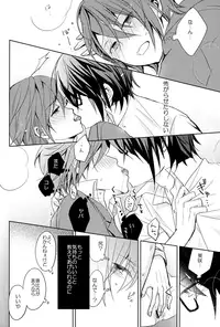 [R-nico (Edamame)] Kono Koi no Tomoshibi wa (K)