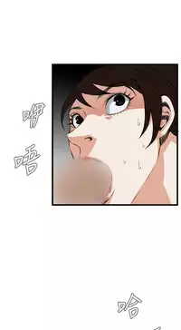 Take a Peek 偷窥 Ch.39~64 [Chinese]中文