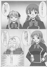 (C72) [SHi's Laboratory (SHINGO)] Majideka! (Quiz Magic Academy)