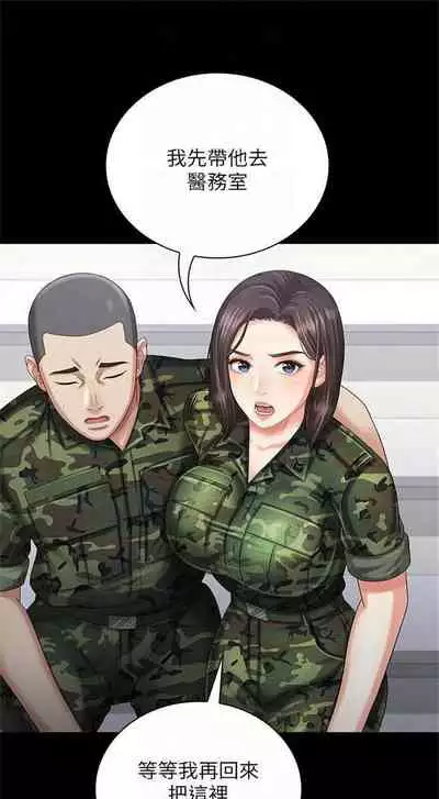 [週六] [大手 & 斑點] 妹妹的義務 1-31 官方中文（連載中）