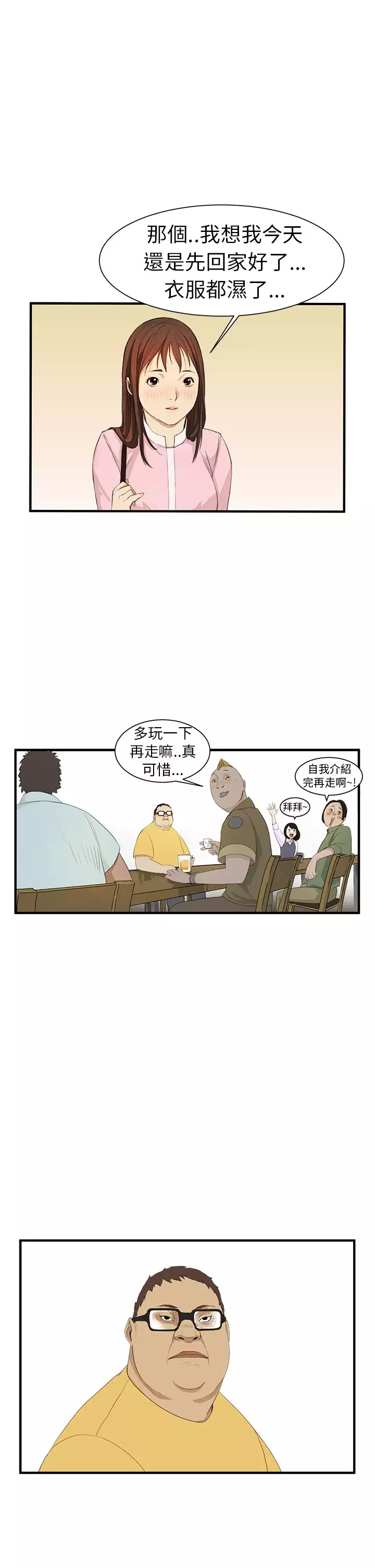 Si-Eun 诗恩 Ch.1~7