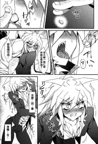 (DUEL★PARTY) [paco (ZIZ)] Teme no Card o Yokoshi na! (Yu-Gi-Oh!) [Chinese] [夜願漢化]