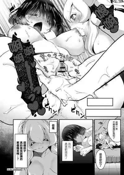 [Cyori Mokki] Geinou Katsudou wa Yuri Ecchi no atode ch.1-4丨藝能活動要在百合H後 第1-4話 [Chinese] [沒有漢化] [Digital]