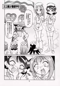 (CR29) [Nipopo Crisis (Genka Ichien)] Gyakufunsha Nurse (Ojamajo Doremi)