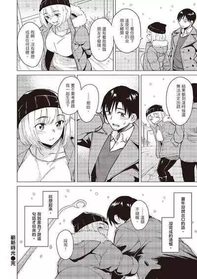 [Pennel] Houkago wa Bouken no Jikan - Time for libido after school | 放學後是冒險的時間 [Chinese] [Digital]