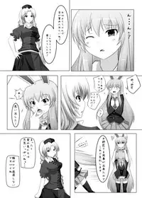 [Inu3li] 無題 (Touhou Project)