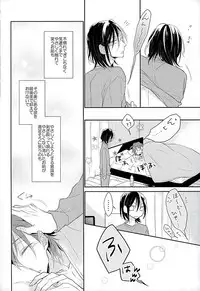 (C89) [Shala・la (Eita)] この男の天秤が揺れる理由をオレは世界でただひとり知っている (Yowamushi Pedal)