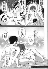 (C78) [Soy sauce] Komatsu Chef no Gokuhi Recipe (Toriko) [Part 2/2]