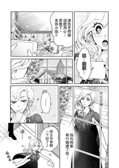 将妳的一切全部拥入怀中~交往0日、立刻结婚！？~ 01-19 Chinese [拾荒者汉化组]