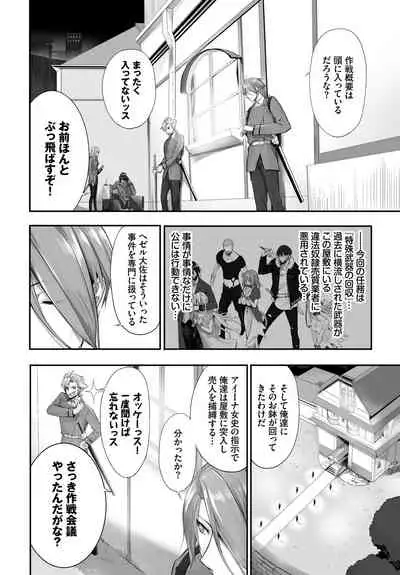 愚か者は猫耳奴隷に依存する～初めての調教生活～ 完全版 1巻