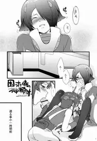 (SPARK6) [Ad-Hoc (Various)] Furete Minai to Wakarimasen ka? (Battle Spirits Brave)