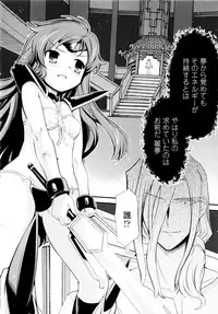 [Hiura R & Okuda Seiji, Kumazaki Satoru] Dream Hunter Rem XX -Ao no Kikan Kishi-
