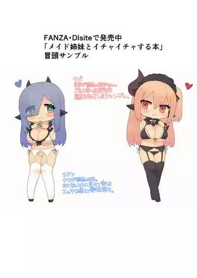 [とりかわ小屋]とりかわ小屋小ネタ本