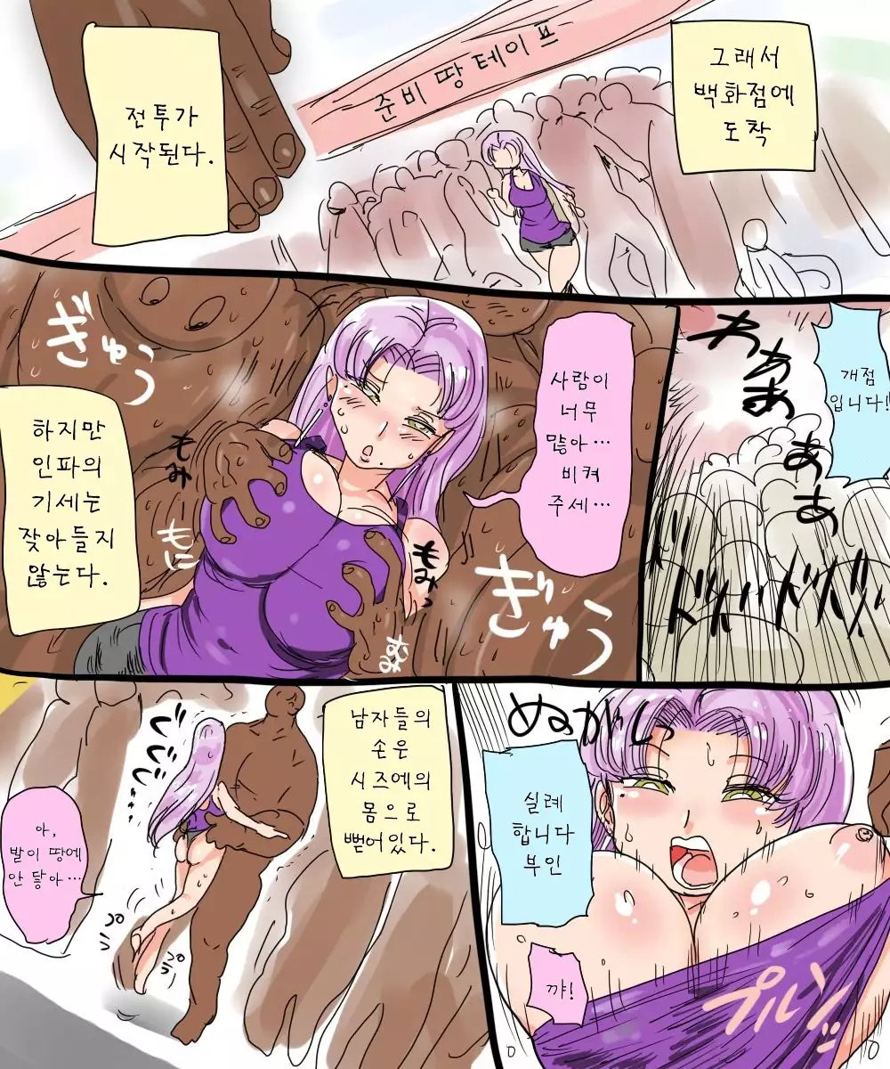 Mada Chousa Shoujo no Full Color ga Deta? Wakari mashita Chousa shimasu.