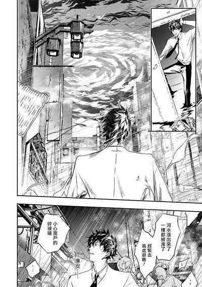 [Seina Anji] World's End Blue Bird | 末世青鸟 Ch. 4-10 + 特典 + 11-12 [Chinese] [Digital]