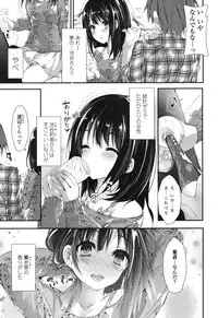 [Yagami Shuuichi] Megumi no Oshigoto [Digital]