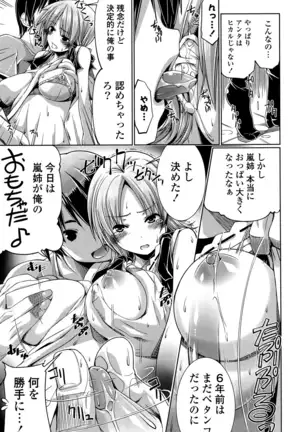 子宮の扉をこじ開けて