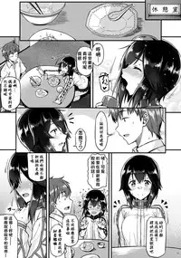 (C90) [Tonpuuratei (Saemon)] Hayasui to Ichaicha Shitai!! (Kantai Collection -KanColle-) [Chinese] [明日漢化]