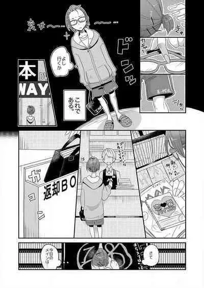 Junjou Bitch no Hatsukoi Ecchi ☆ Kirai na Aitsu ga Koishita Eromen!? 1-2