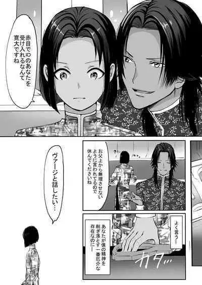 霞みゆく君と何度でも