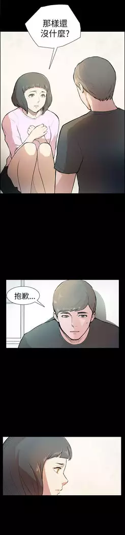 斯德哥尔摩症候群