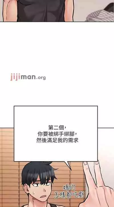 【周二连载】要对妈妈保密唷!（作者：NOAH） 第1~29话