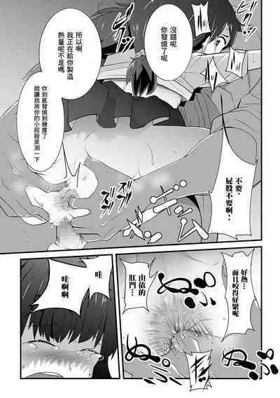 Issho ni Kaero.